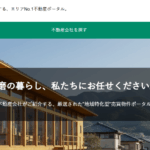 住もう西播磨１